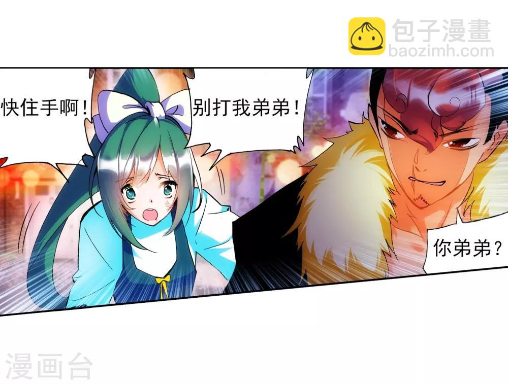 第22话 伤我兄弟者！死！(1/2)-第22话