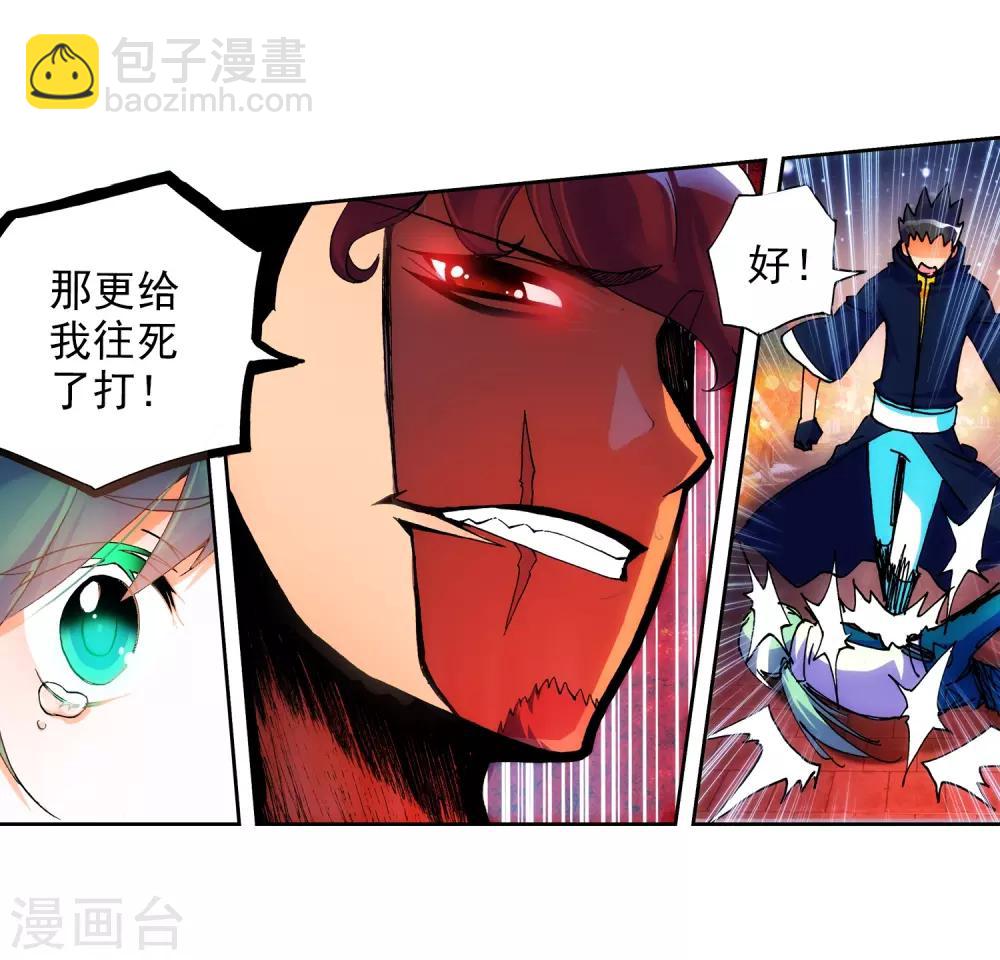 第22话 伤我兄弟者！死！(1/2)-第22话