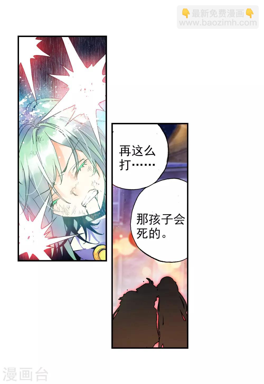 第22话 伤我兄弟者！死！(1/2)-第22话