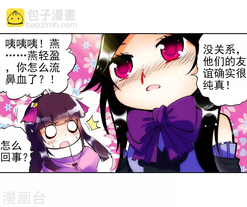 第22话 伤我兄弟者！死！(1/2)-第22话