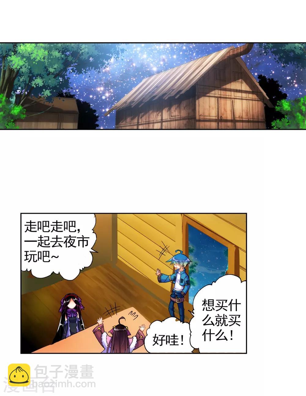 第22话 伤我兄弟者！死！(1/2)-第22话