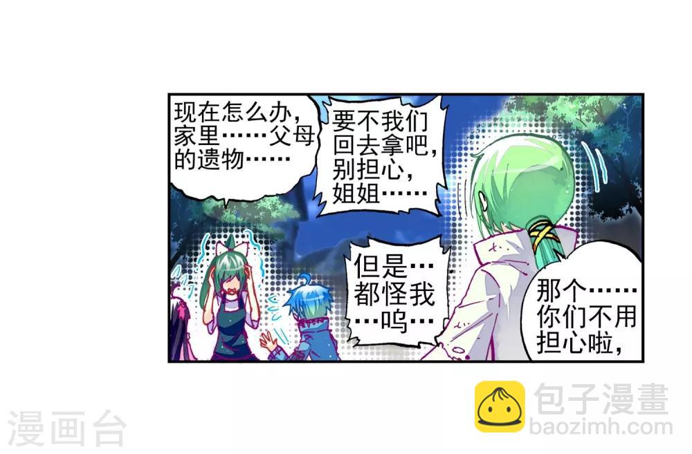 第24话 逃出生天(1/2)-第24话