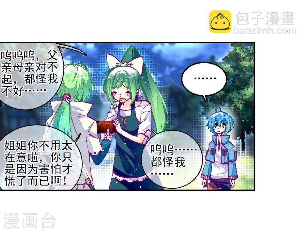 第24话 逃出生天(1/2)-第24话