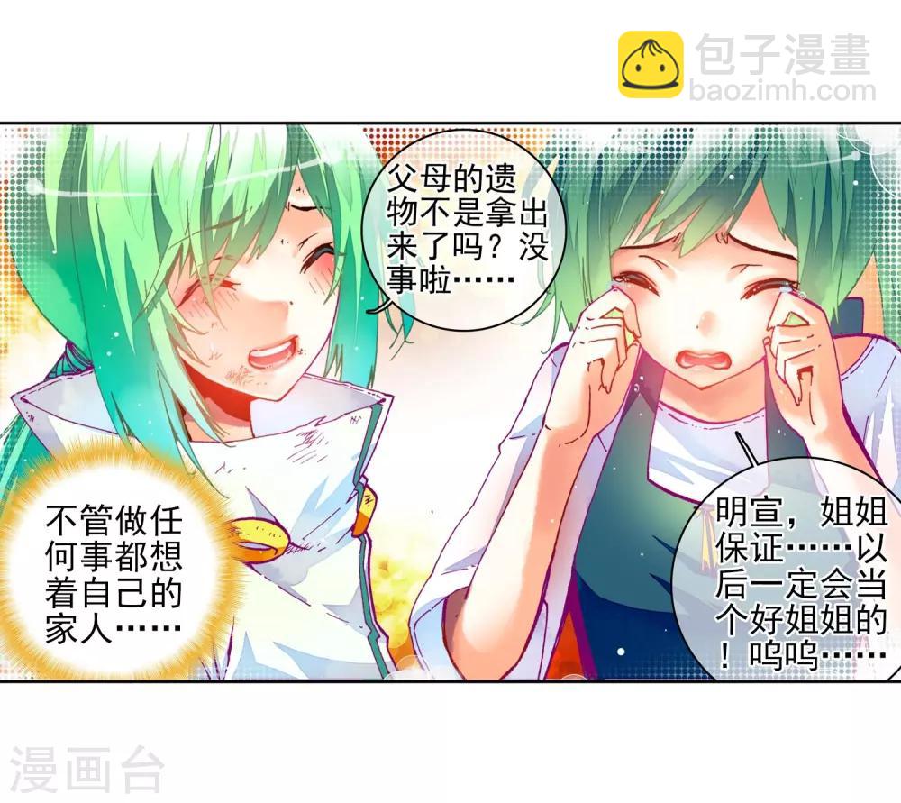 第24话 逃出生天(1/2)-第24话