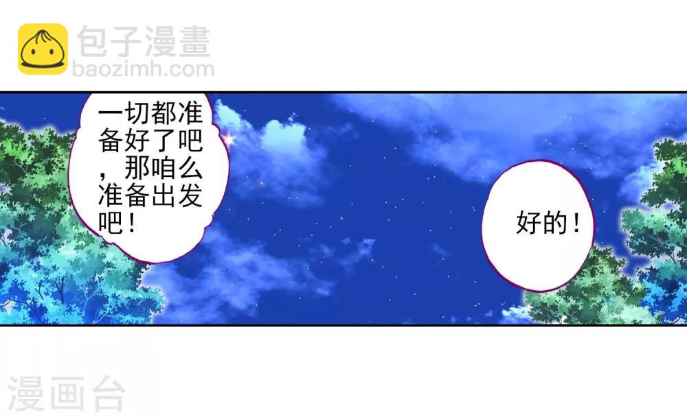 第24话 逃出生天(1/2)-第24话