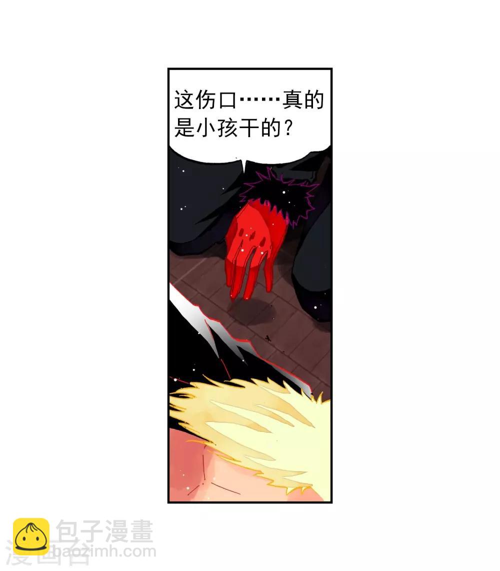 第24话 逃出生天(1/2)-第24话