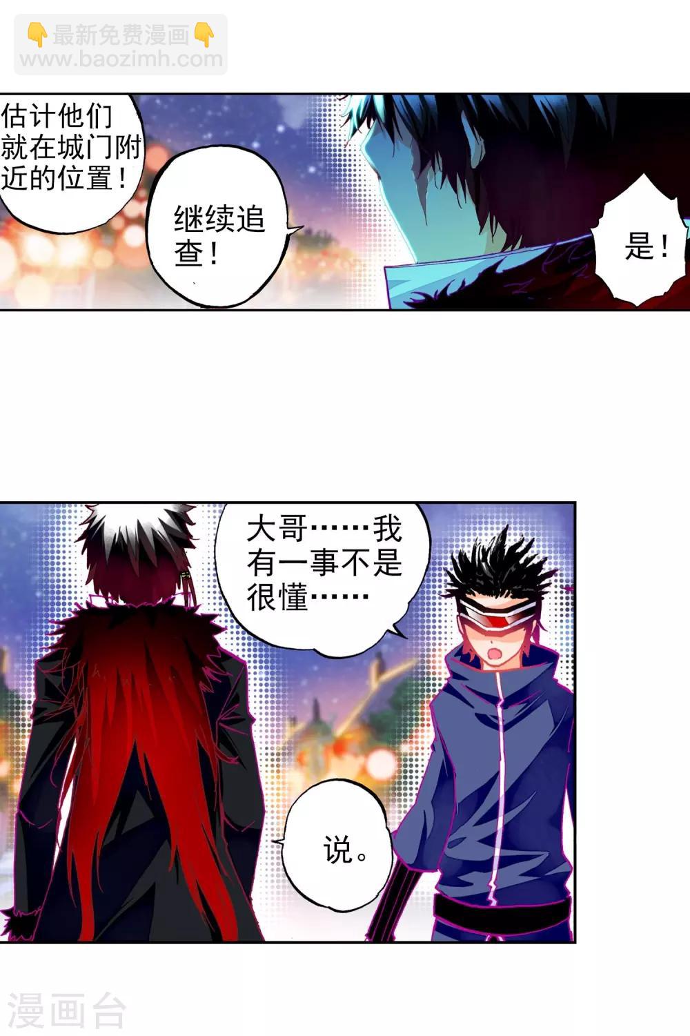 第24话 逃出生天(1/2)-第24话