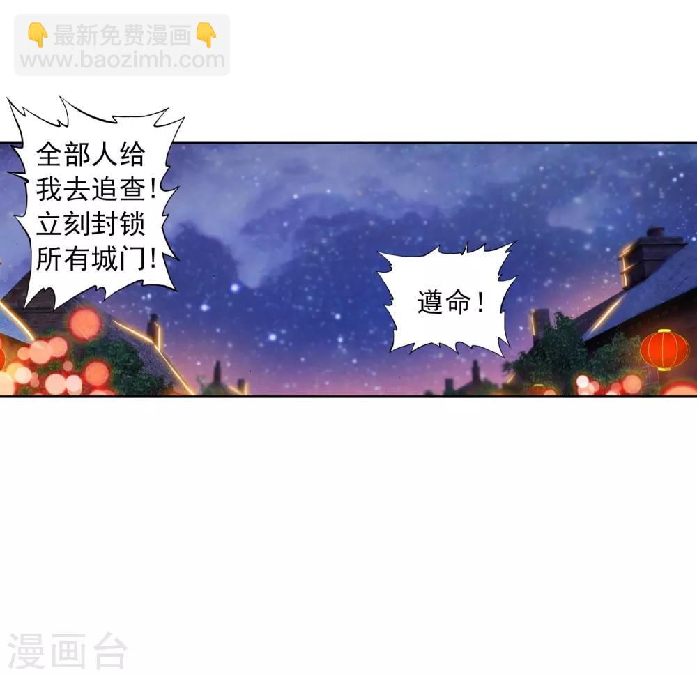 第24话 逃出生天(1/2)-第24话