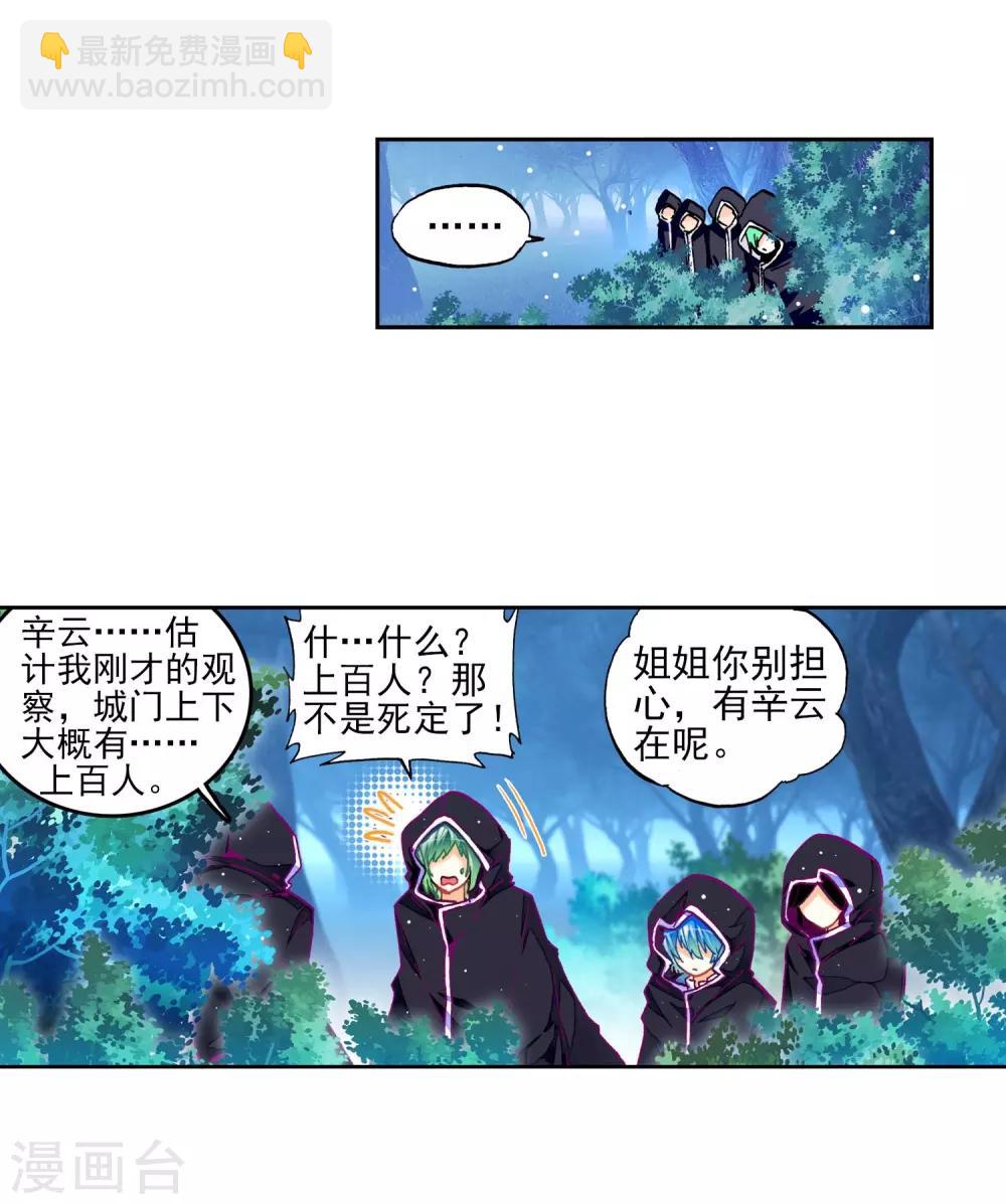 第24话 逃出生天(1/2)-第24话