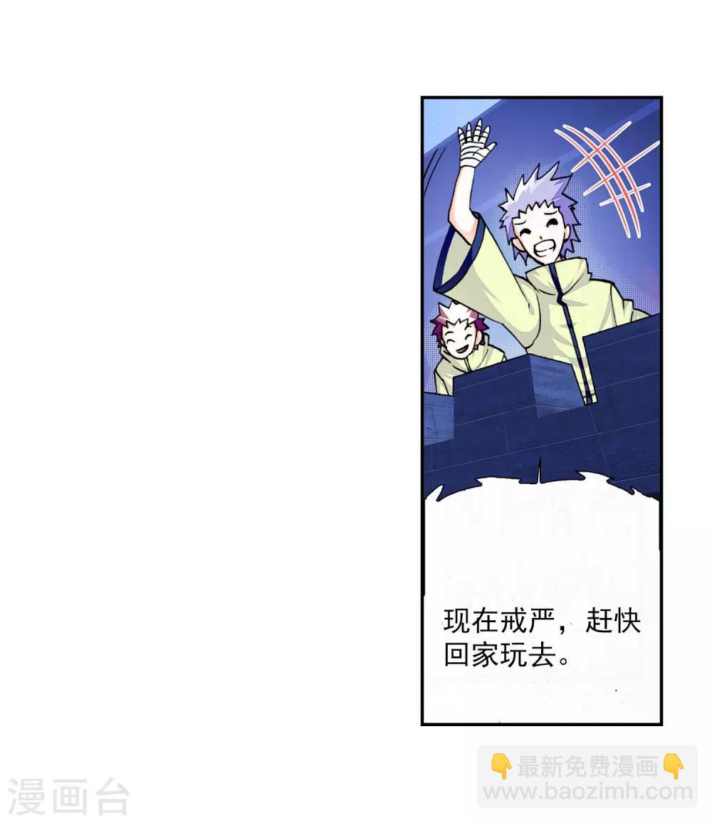 第24话 逃出生天(1/2)-第24话