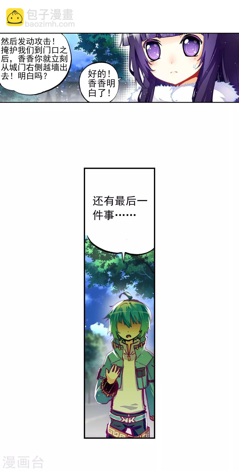 第24话 逃出生天(1/2)-第24话