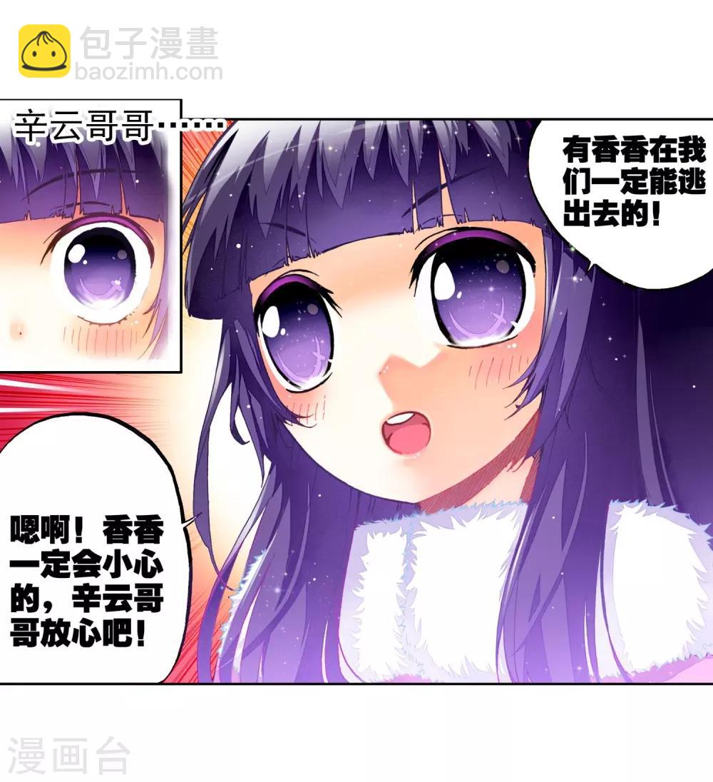 第24话 逃出生天(1/2)-第24话