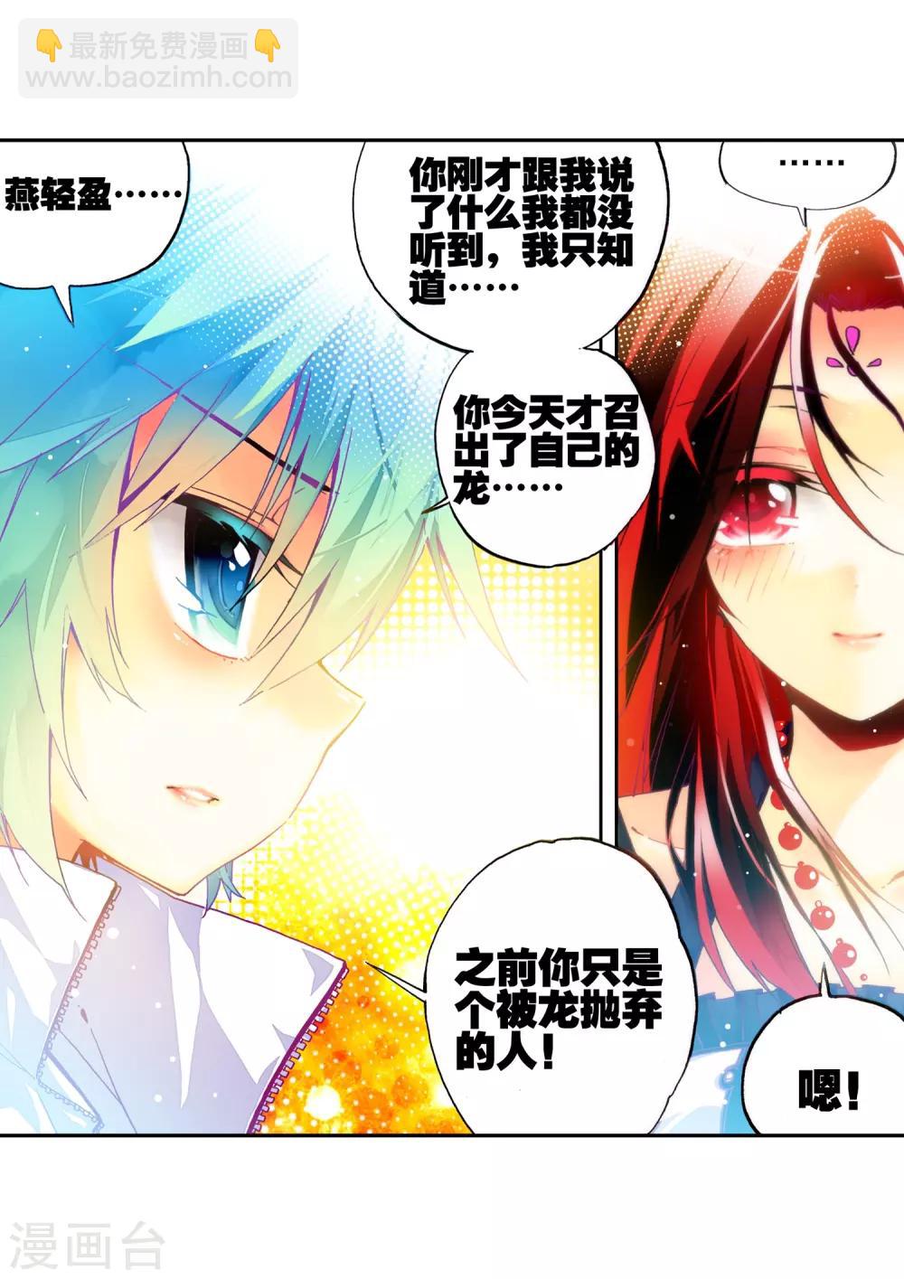 第28话 帝王剑龙-第28话