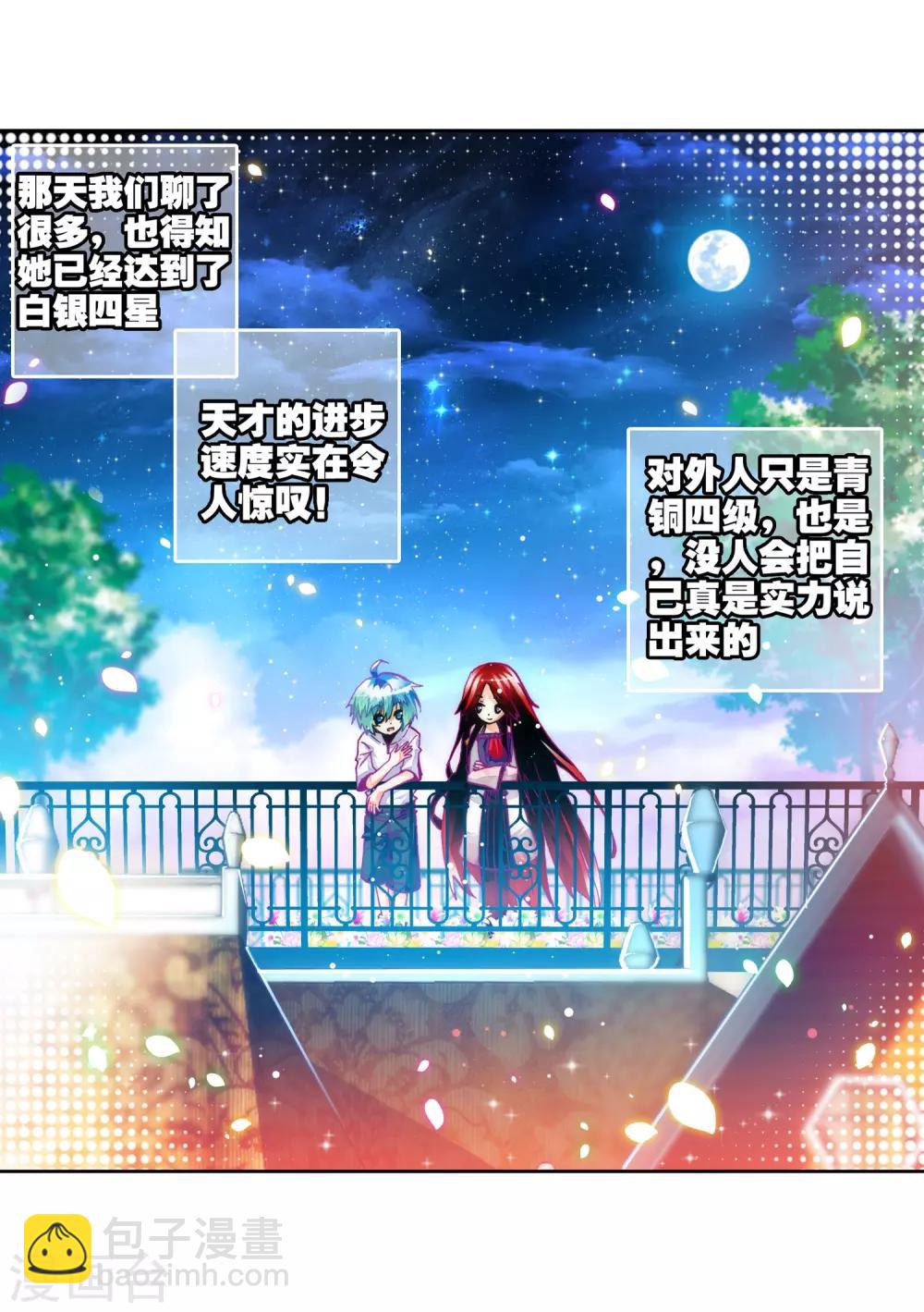 第28话 帝王剑龙-第28话