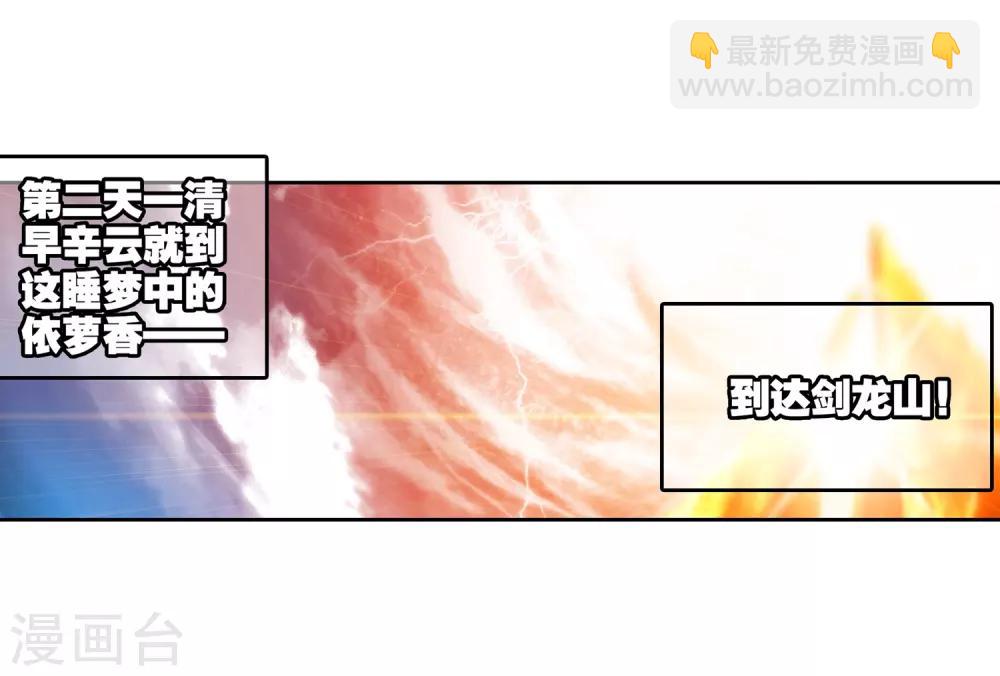 第28话 帝王剑龙-第28话