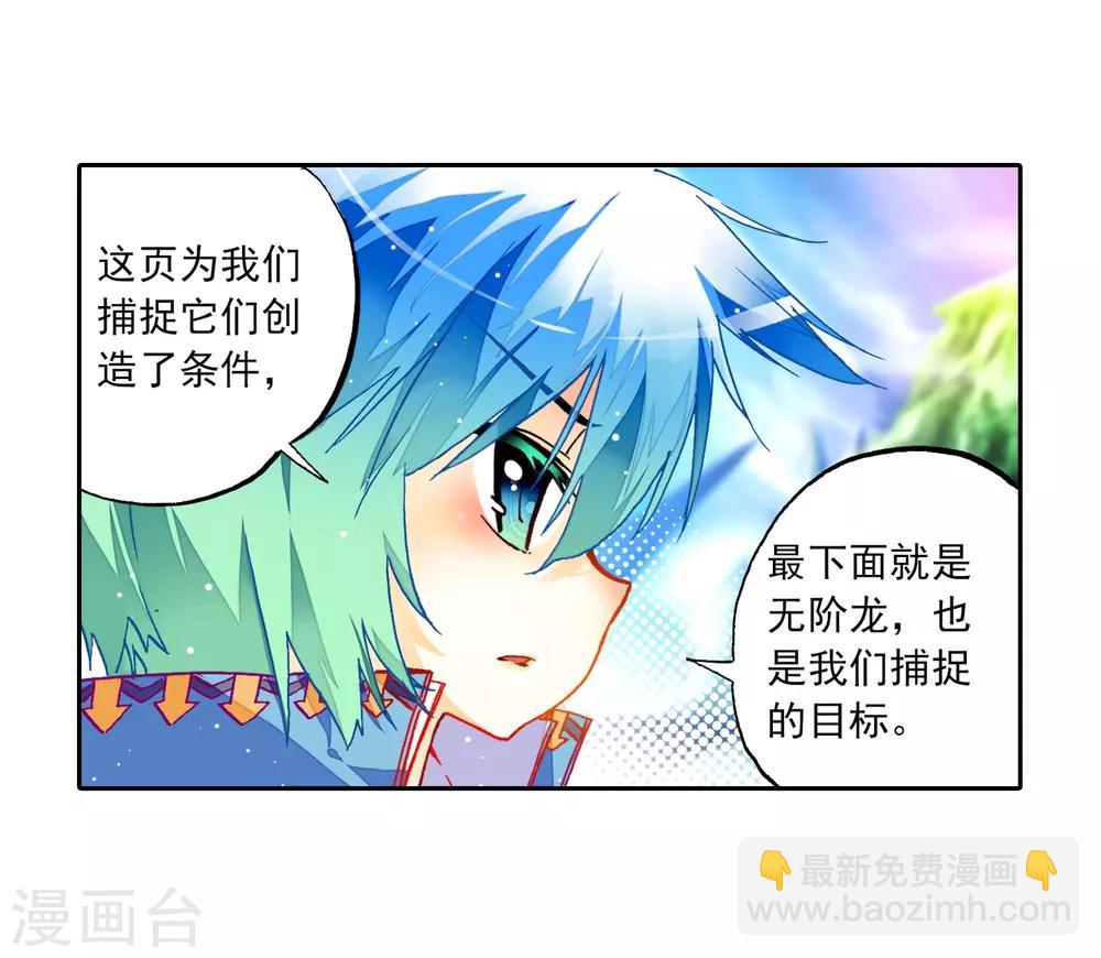 第28话 帝王剑龙-第28话