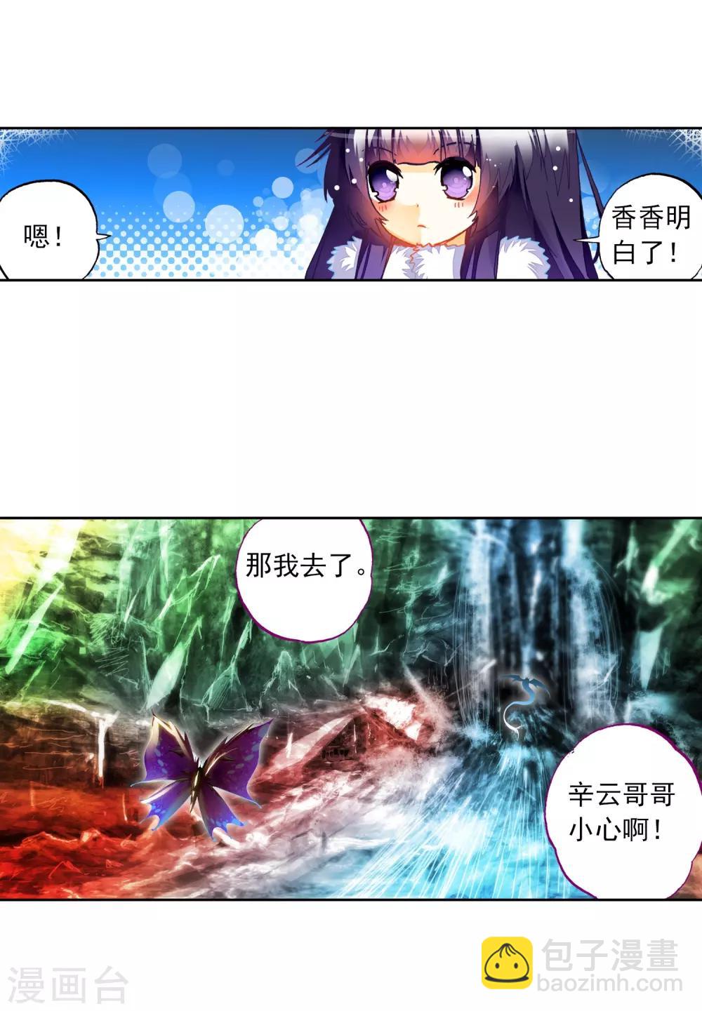 第28话 帝王剑龙-第28话