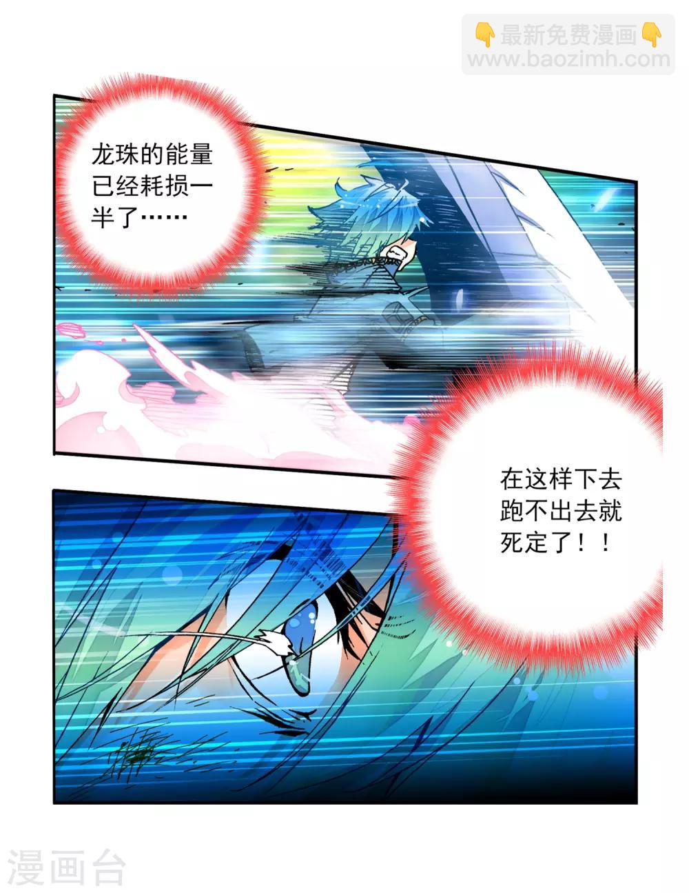 第28话 帝王剑龙-第28话