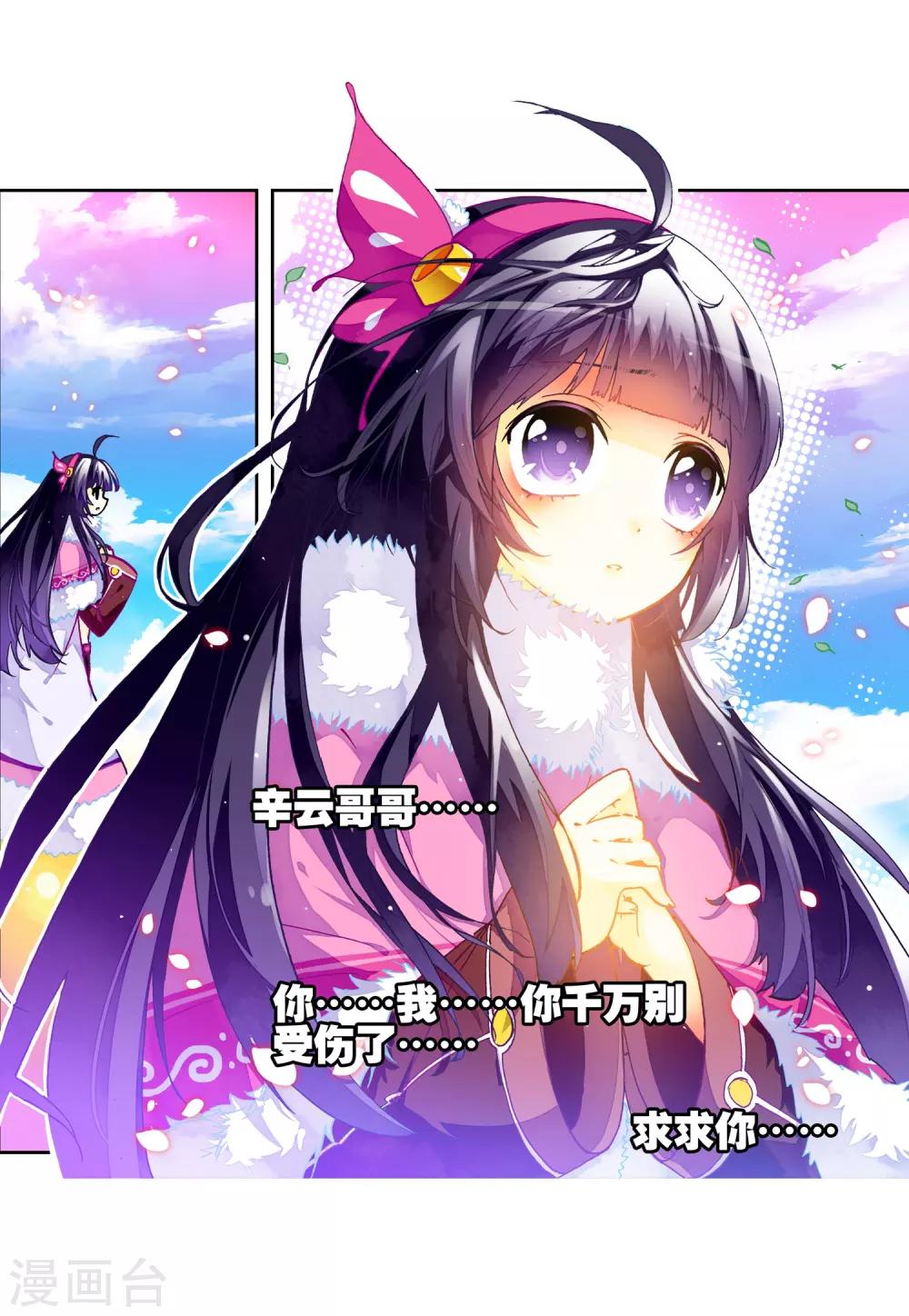 第28话 帝王剑龙-第28话