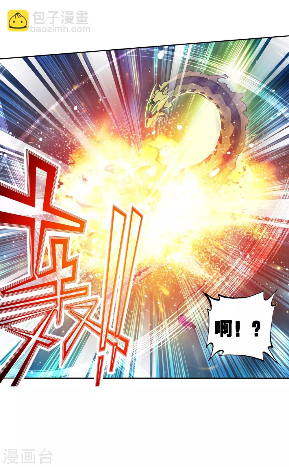 第28话 帝王剑龙-第28话