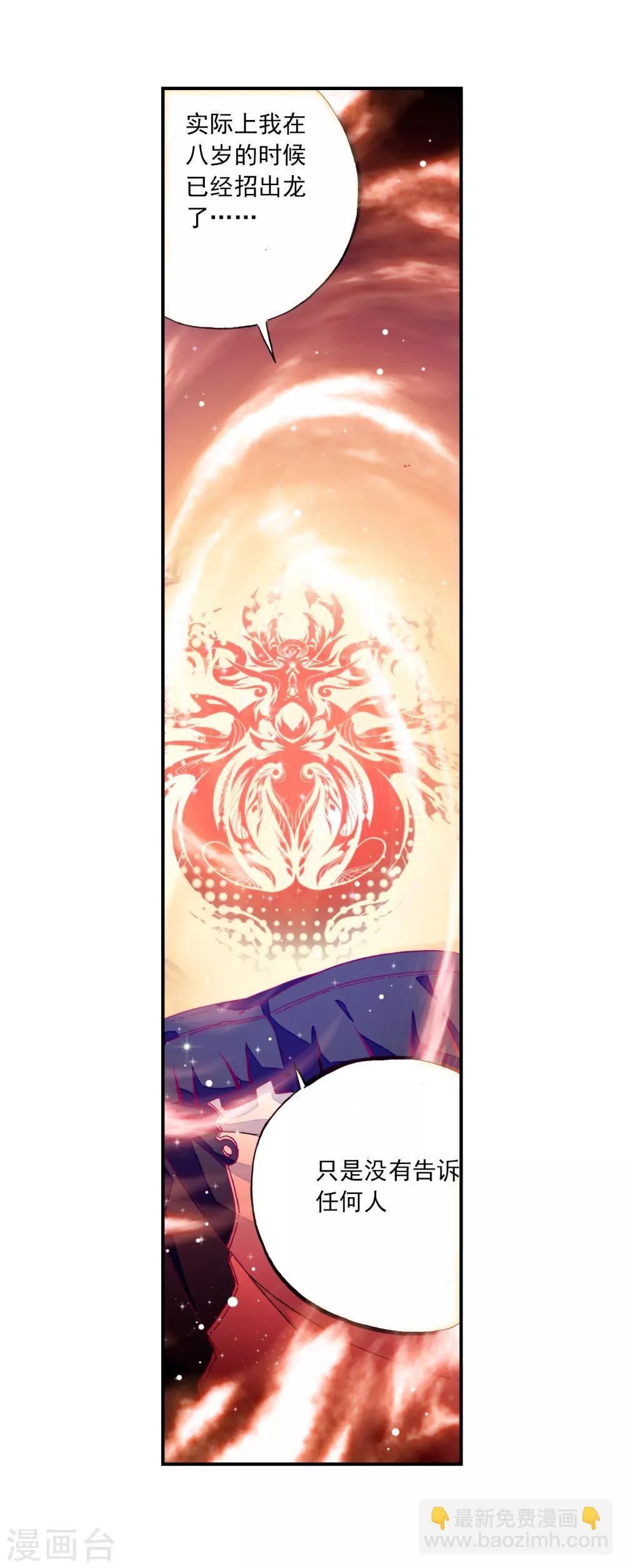 第28话 帝王剑龙-第28话