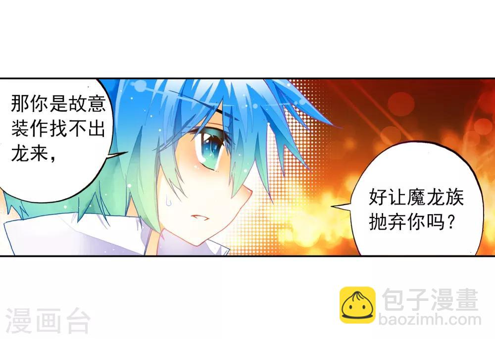 第28话 帝王剑龙-第28话