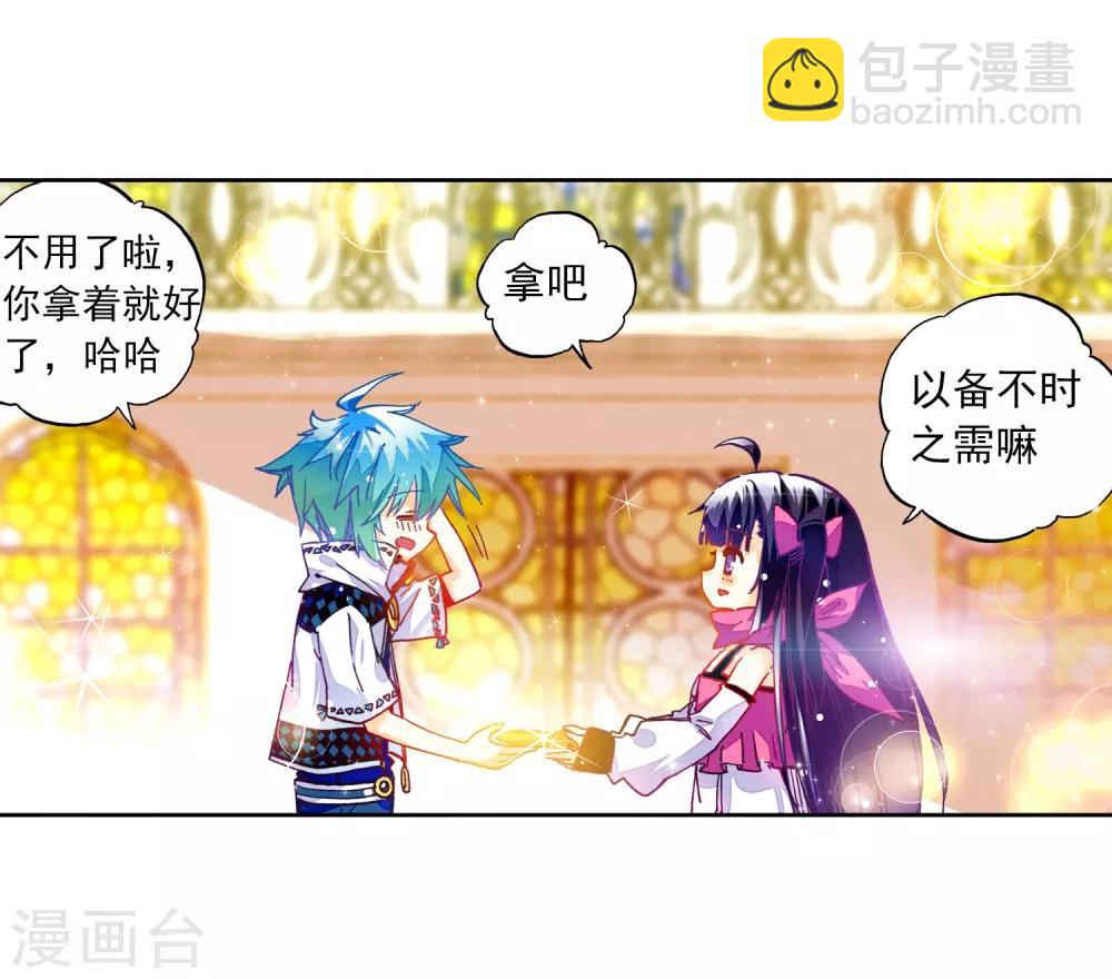 第30话 孔雀龙&幻影蜘蛛龙(1/2)-第30话