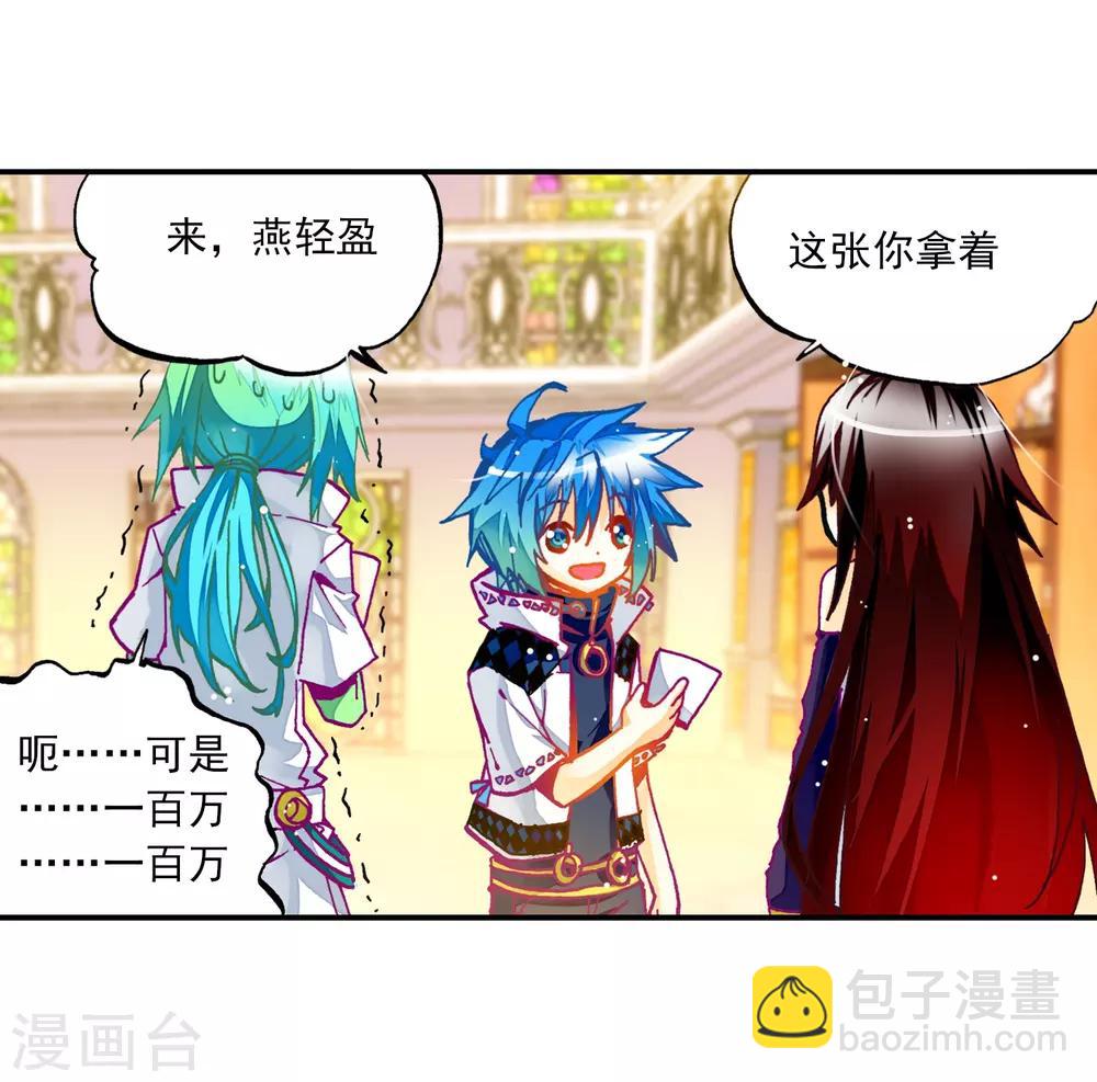 第30话 孔雀龙&幻影蜘蛛龙(1/2)-第30话