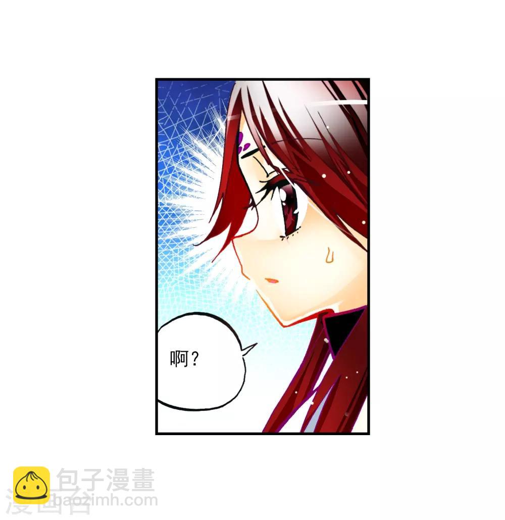 第30话 孔雀龙&幻影蜘蛛龙(1/2)-第30话