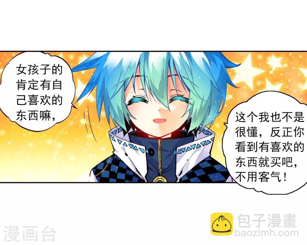 第30话 孔雀龙&幻影蜘蛛龙(1/2)-第30话