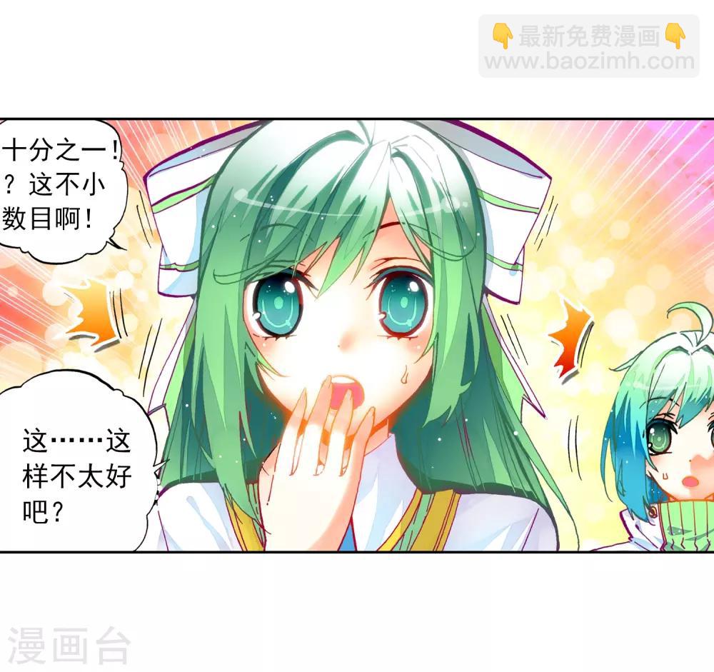 第30话 孔雀龙&幻影蜘蛛龙(1/2)-第30话