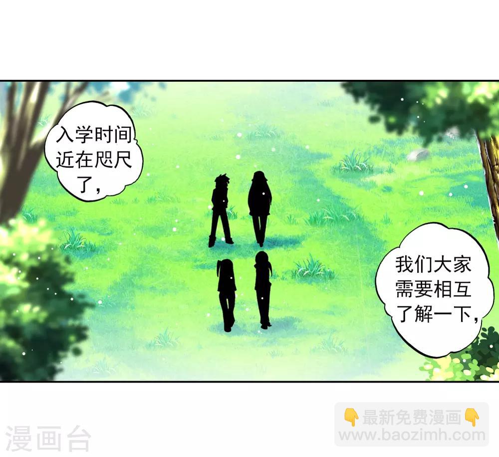 第30话 孔雀龙&幻影蜘蛛龙(1/2)-第30话