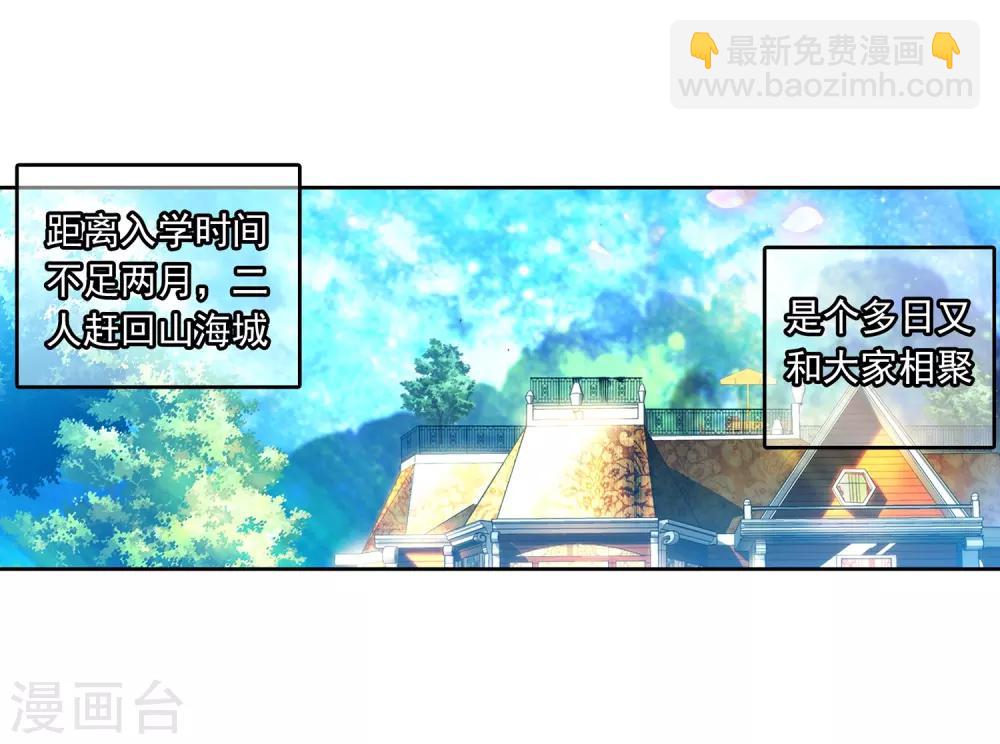 第30话 孔雀龙&幻影蜘蛛龙(1/2)-第30话