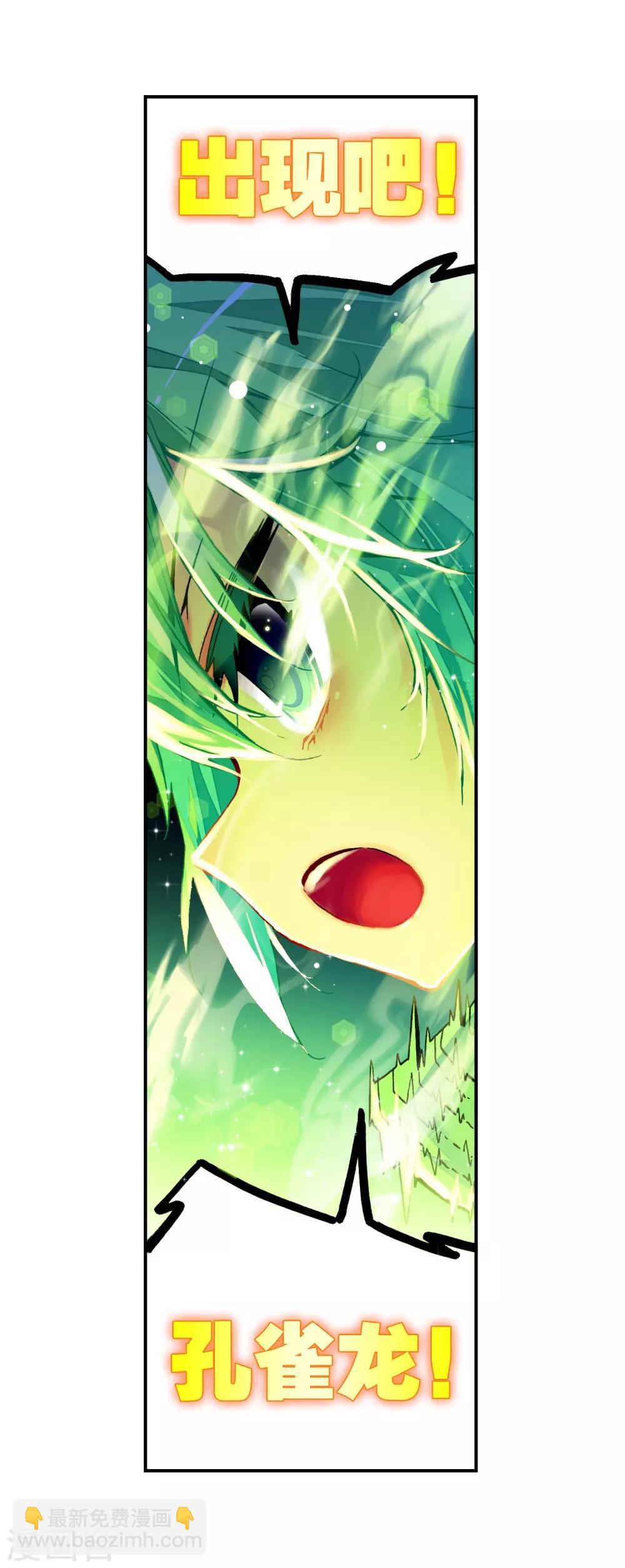 第30话 孔雀龙&幻影蜘蛛龙(1/2)-第30话