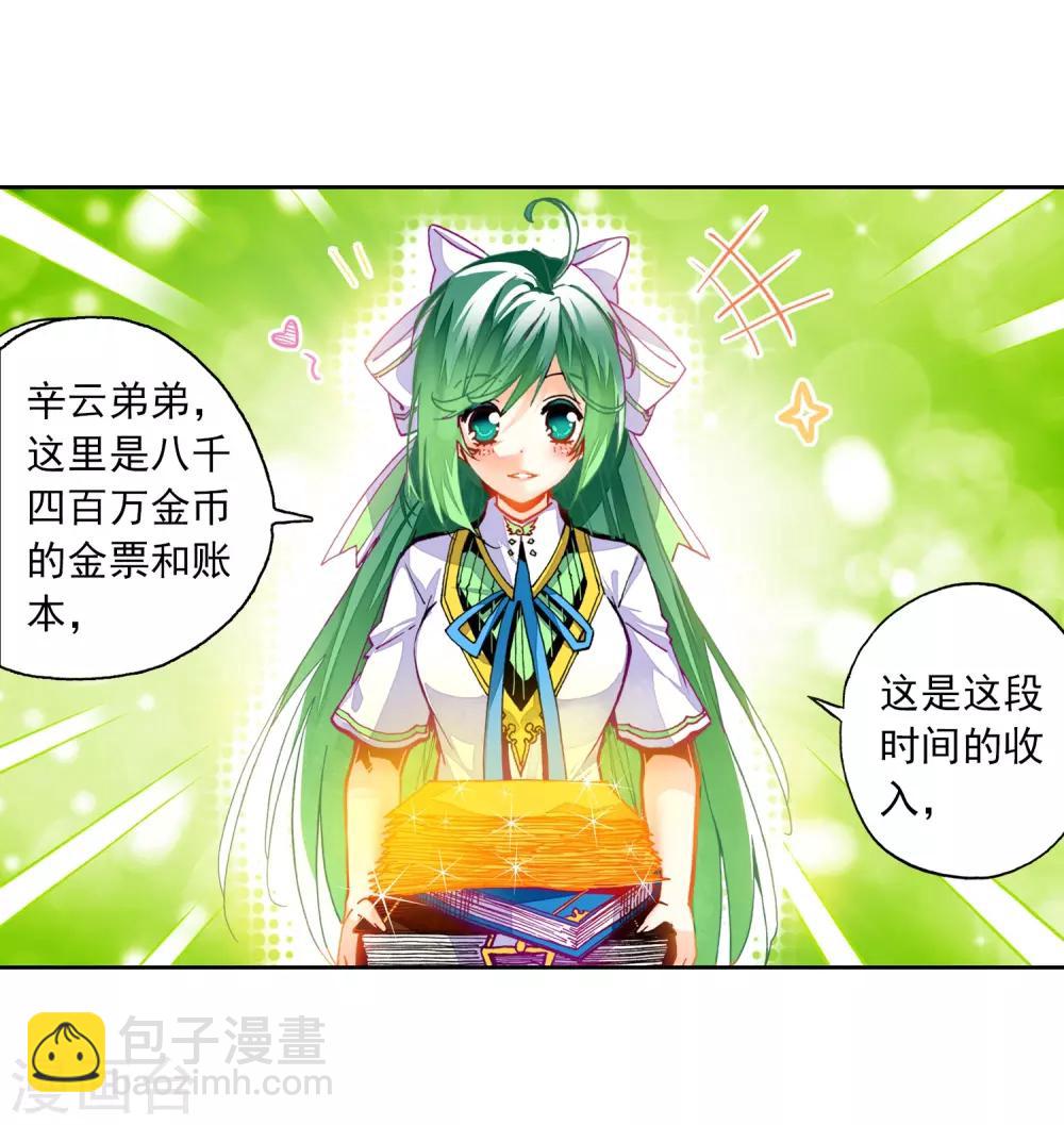 第30话 孔雀龙&幻影蜘蛛龙(1/2)-第30话