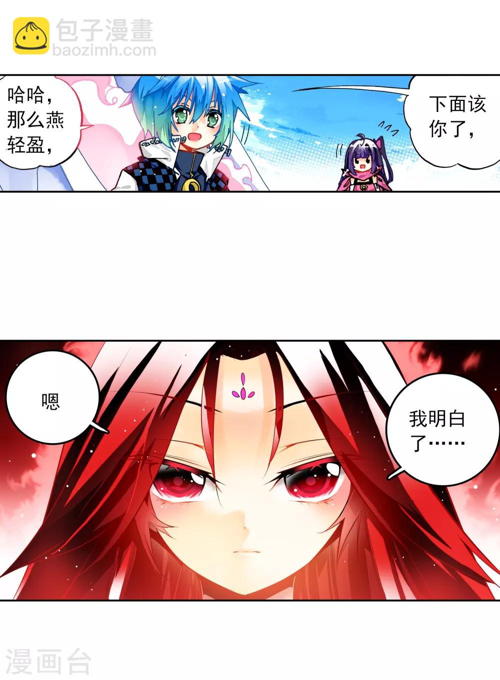 第30话 孔雀龙&幻影蜘蛛龙(1/2)-第30话