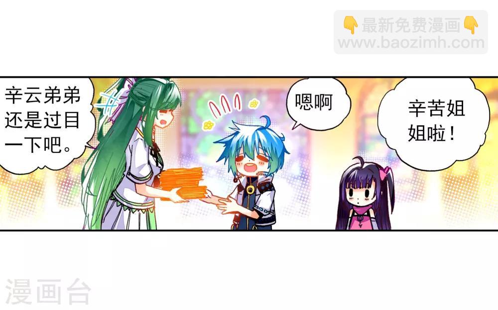 第30话 孔雀龙&幻影蜘蛛龙(1/2)-第30话