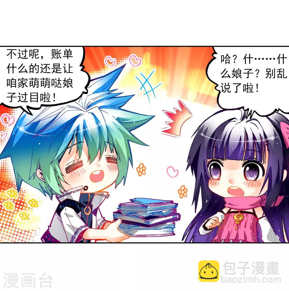 第30话 孔雀龙&幻影蜘蛛龙(1/2)-第30话