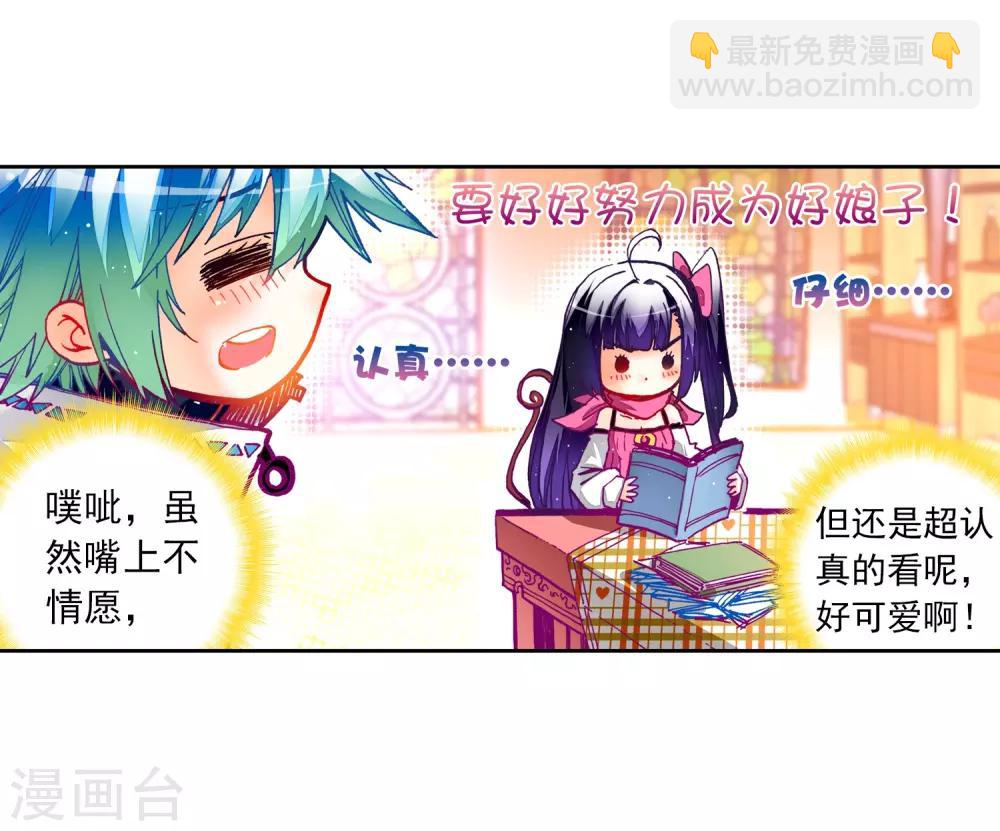 第30话 孔雀龙&幻影蜘蛛龙(1/2)-第30话