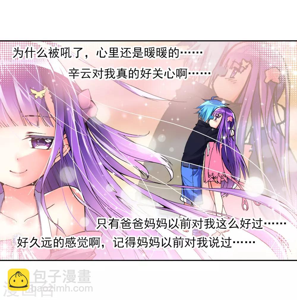 第4话 煽动蛊惑(1/2)-第4话