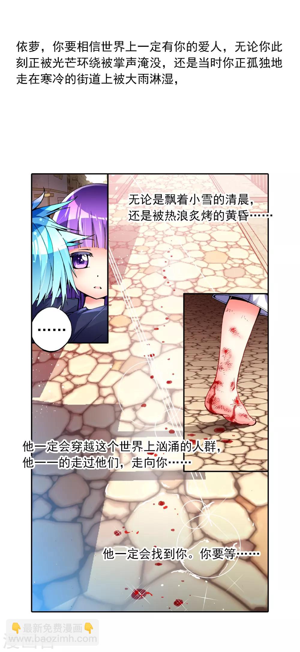 第4话 煽动蛊惑(1/2)-第4话