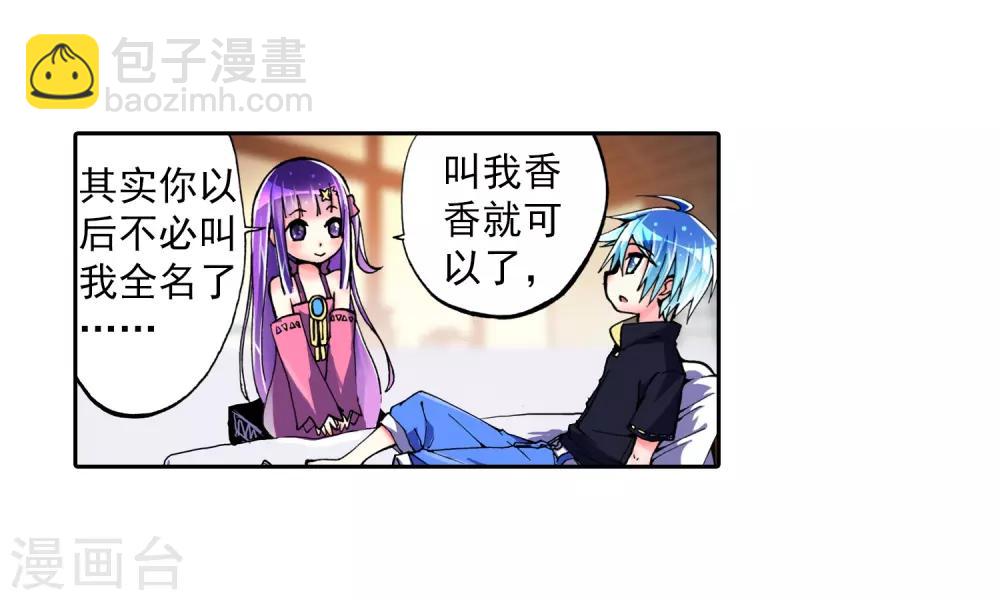 第4话 煽动蛊惑(1/2)-第4话