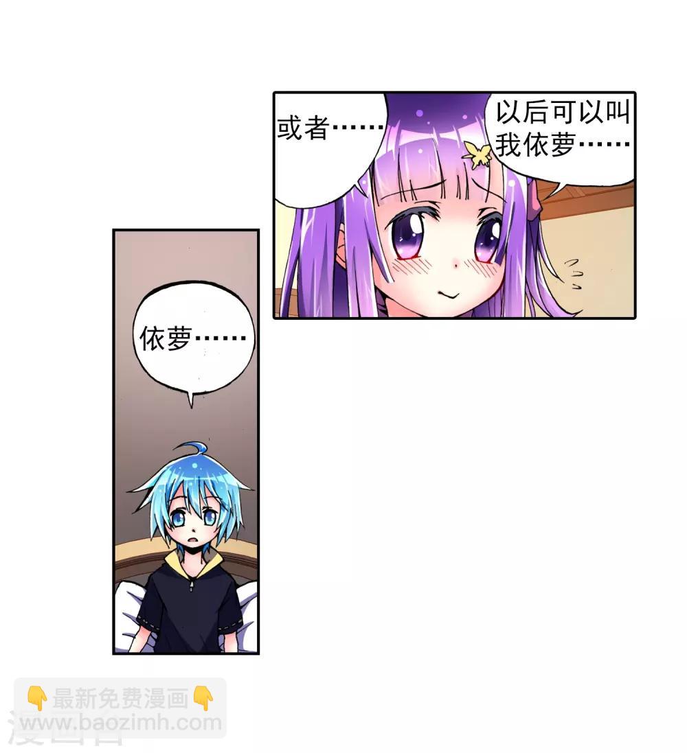 第4话 煽动蛊惑(1/2)-第4话