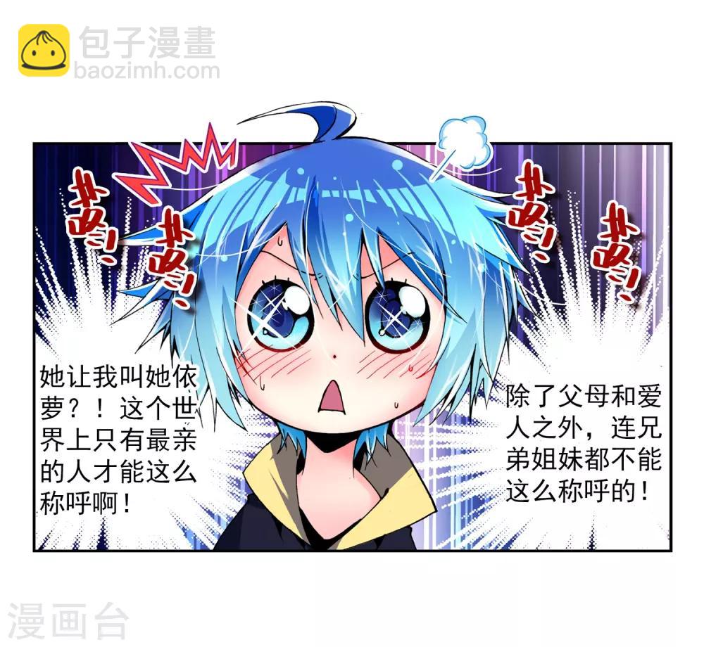 第4话 煽动蛊惑(1/2)-第4话