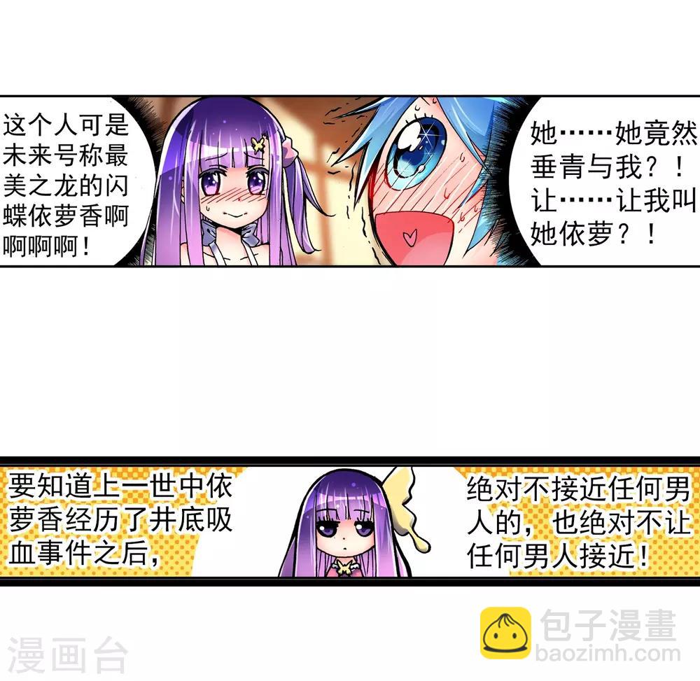 第4话 煽动蛊惑(1/2)-第4话