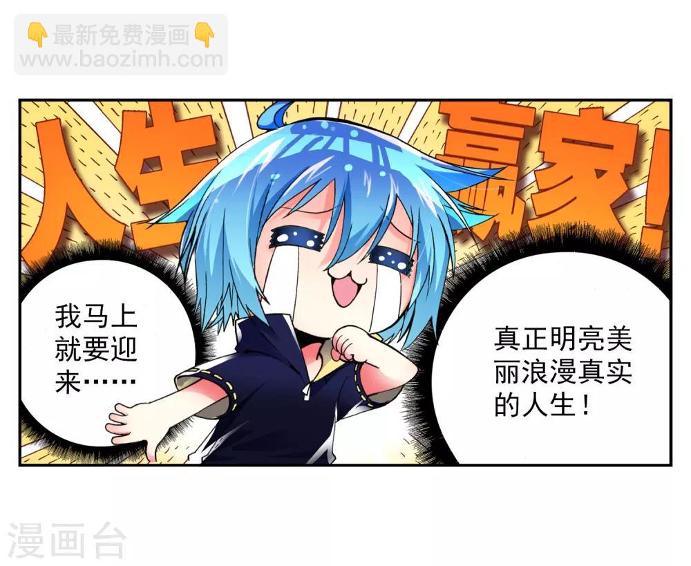 第4话 煽动蛊惑(1/2)-第4话