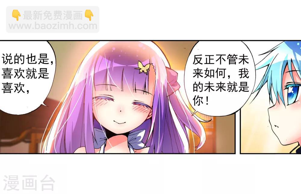 第4话 煽动蛊惑(1/2)-第4话