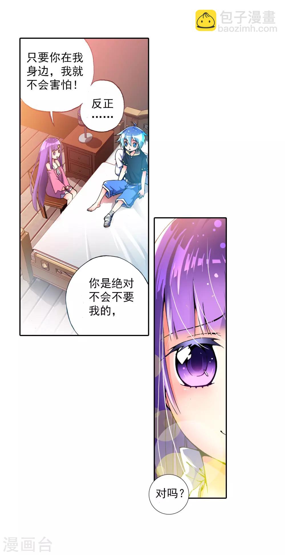 第4话 煽动蛊惑(1/2)-第4话