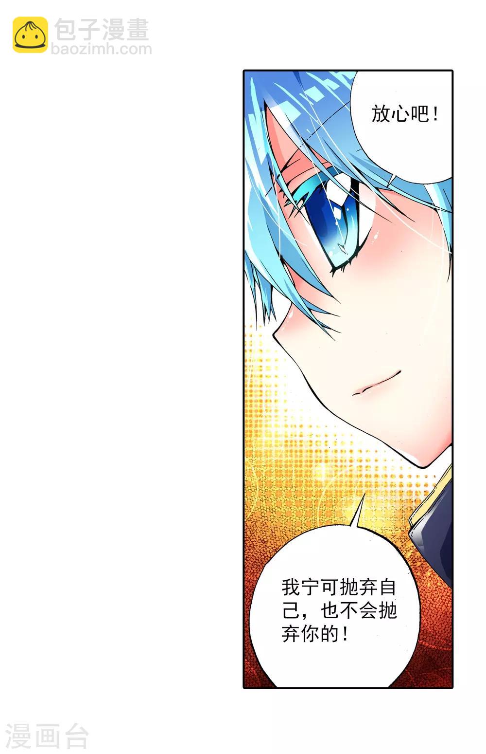 第4话 煽动蛊惑(1/2)-第4话