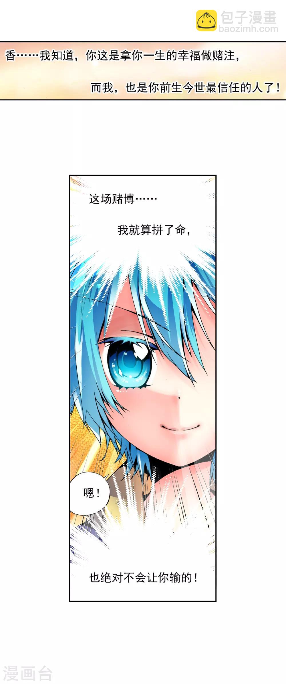 第4话 煽动蛊惑(1/2)-第4话